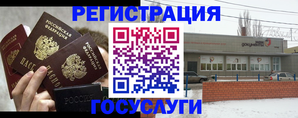 миграционный учет в Нефтекумске