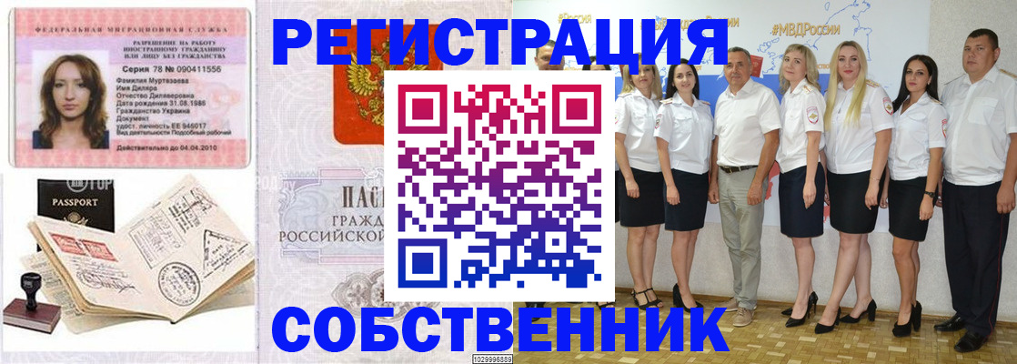 временная регистрация госуслуги в Нефтекумске