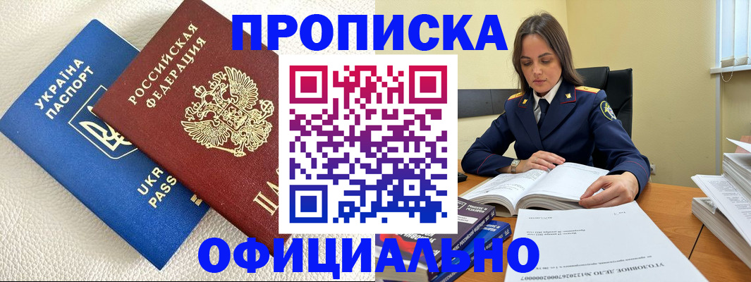 прописка поиск в Нефтекумске