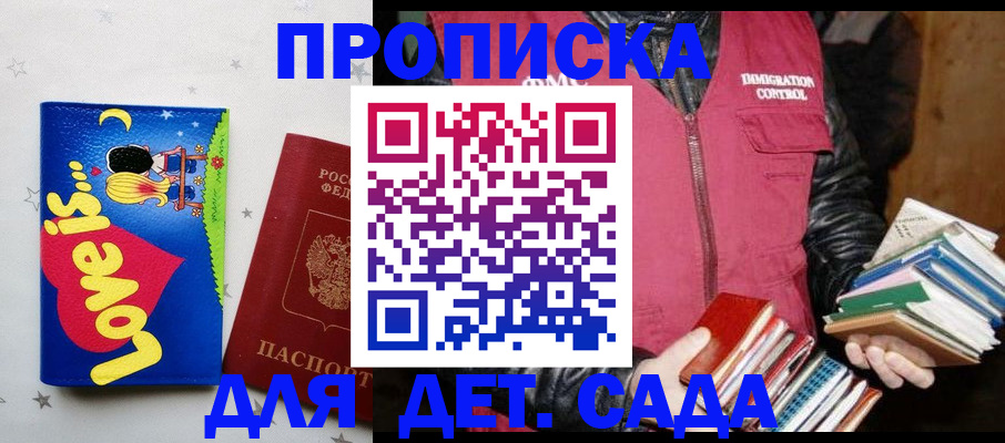 временная прописка в Нефтекумске