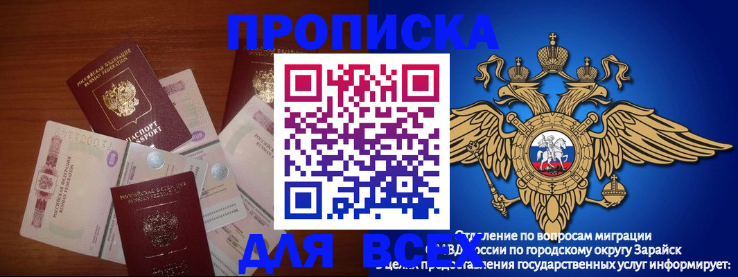 временная прописка в Нефтекумске