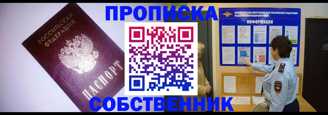 временная регистрация надежно в Нефтекумске